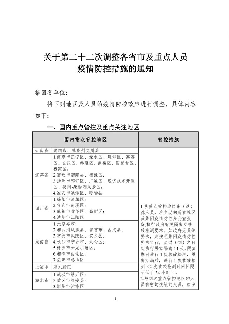 welcometo接待光临888集团(中国)官方网站